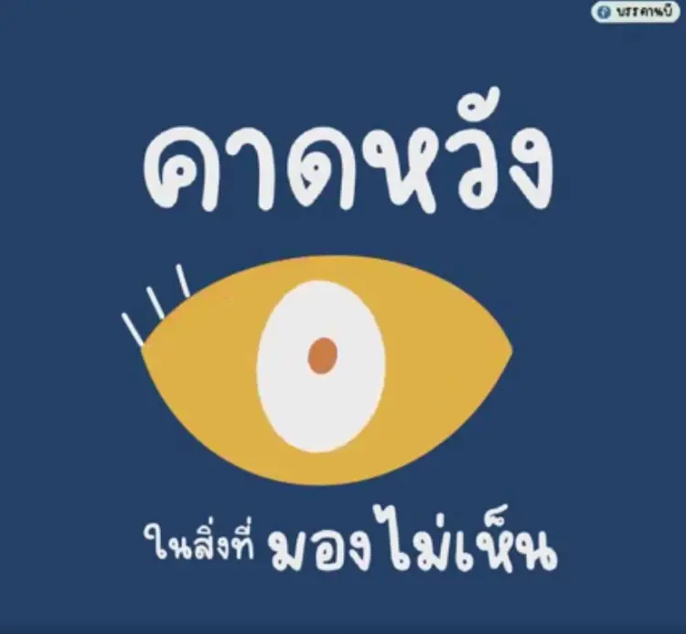 ความหวัง