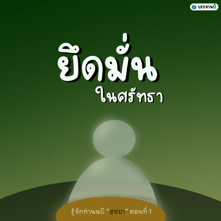 นบีฮฺซยา I