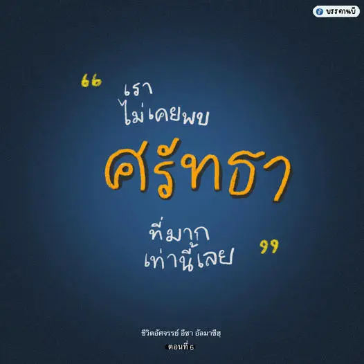 ชีวิตอัศจรรย์ V